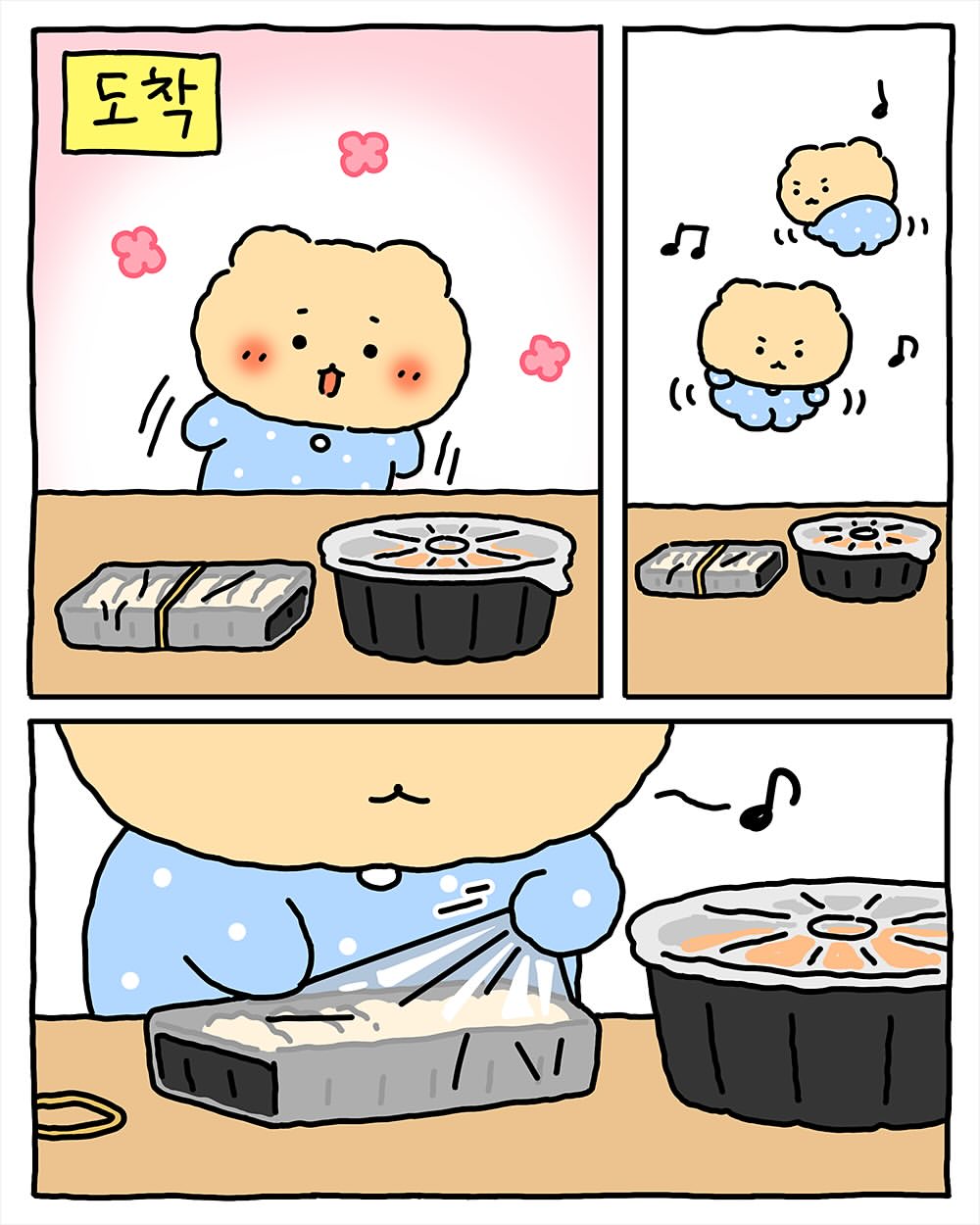 [잡담] 망곰이 만화 내가 다 속상하네.... 아 세상에... 망곰아 ㅠ | 인스티즈