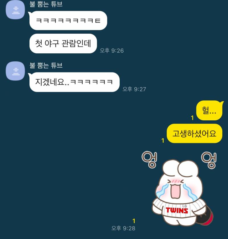 [잡담] 엘지가 너무 밉다... | 인스티즈