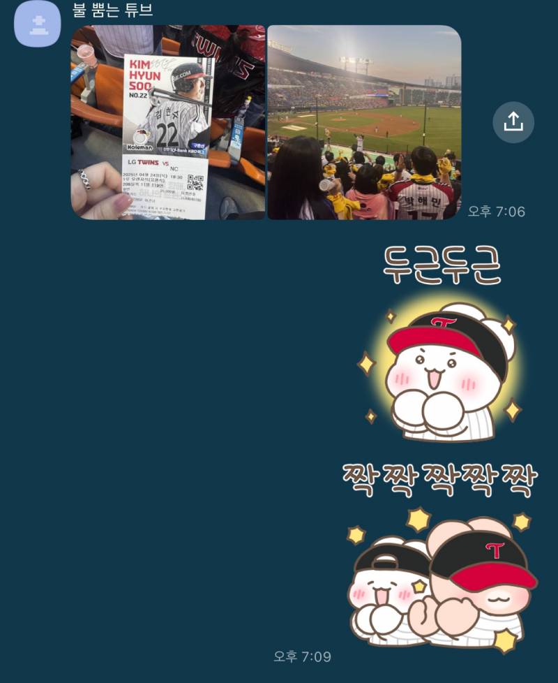 [잡담] 엘지가 너무 밉다... | 인스티즈