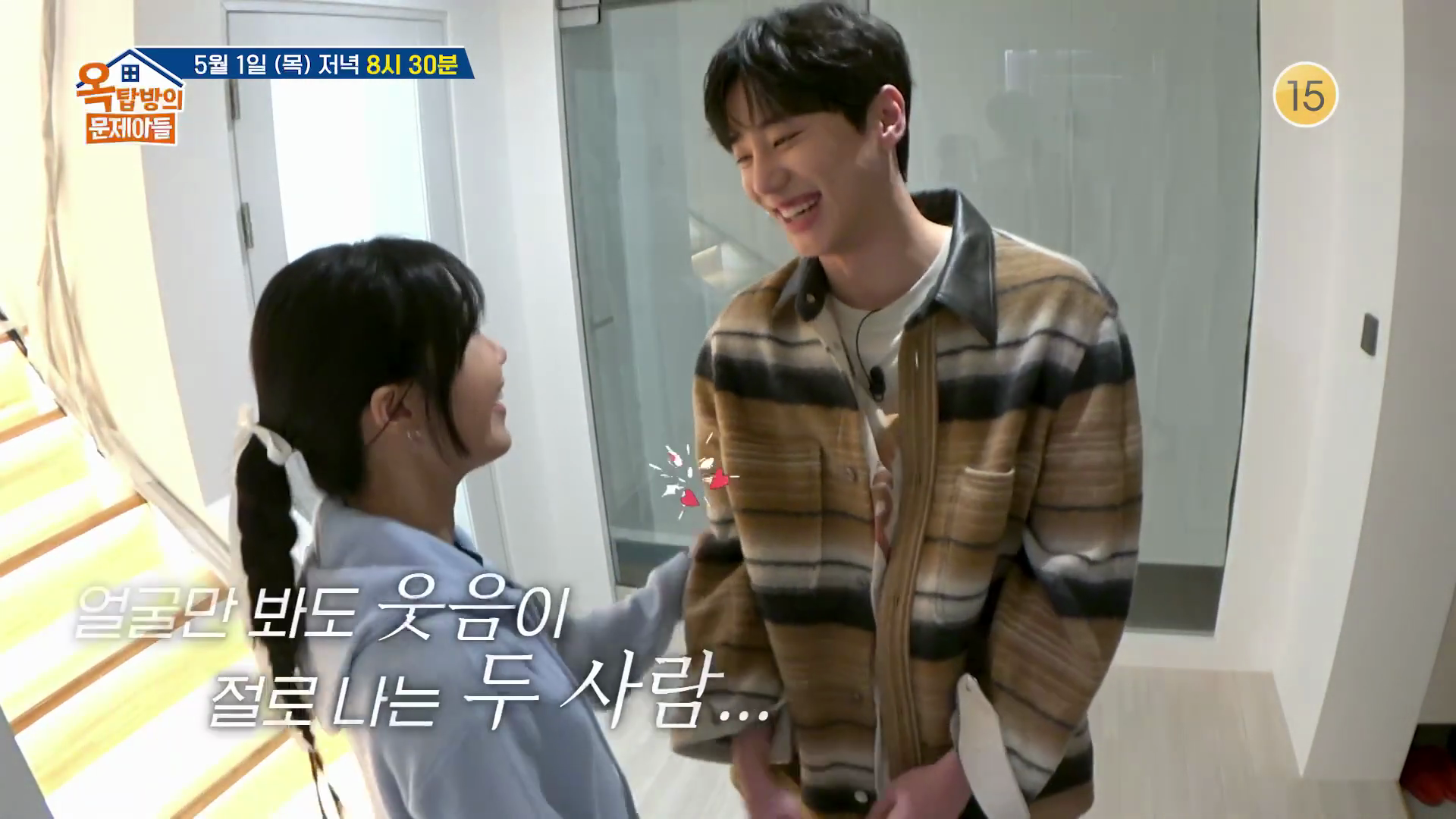 [잡담] 이준영 정은지 옥문아 예고 짱귀야.... | 인스티즈