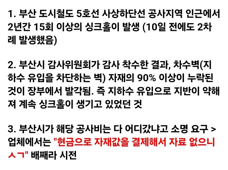 [잡담] 부산 지하철 조졋네...... | 인스티즈