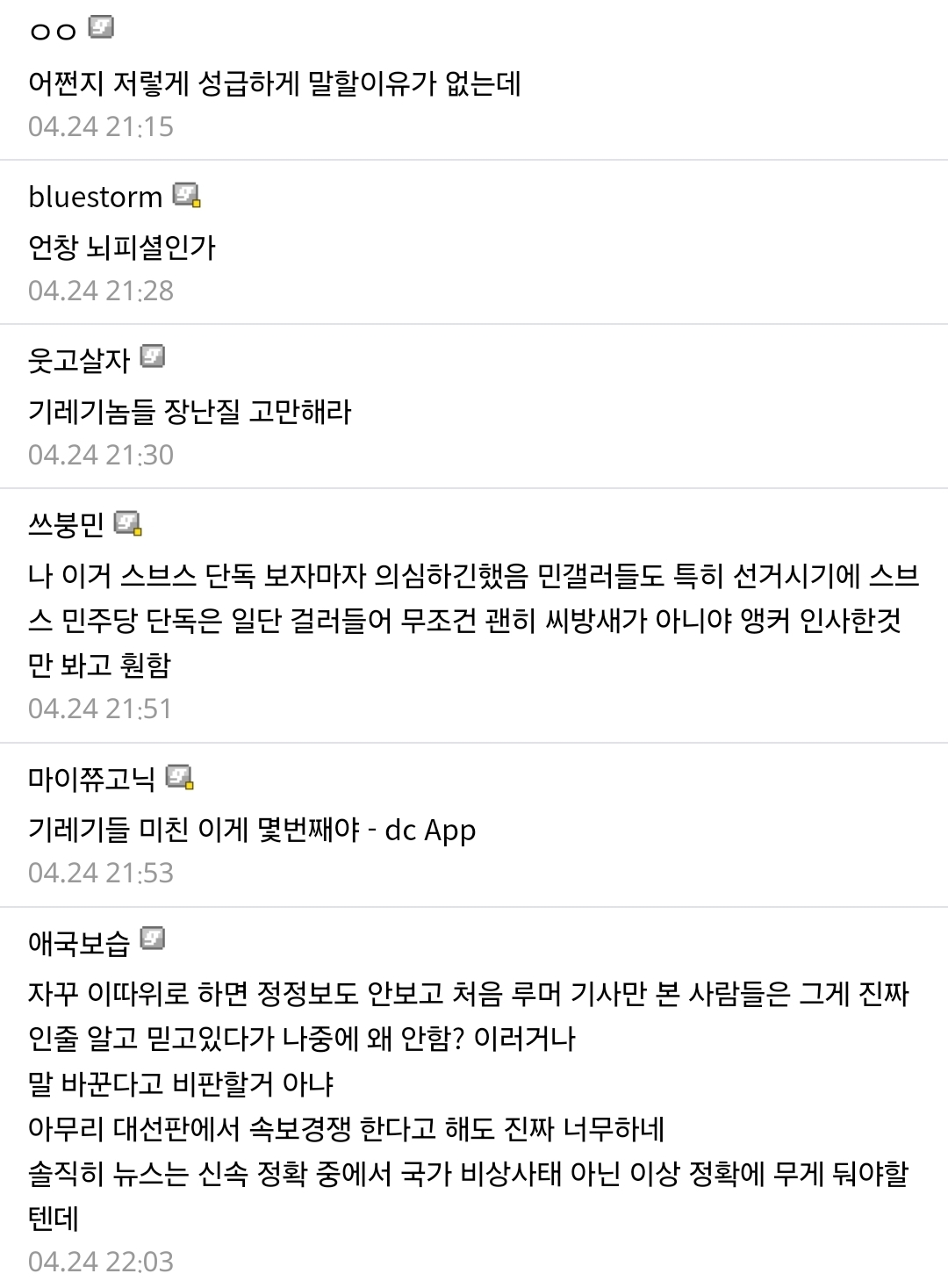 [정보/소식] [알려드립니다] 해당 기사는 사실이 아닙니다. 해당 언론의 정정을 요청합니다 | 인스티즈