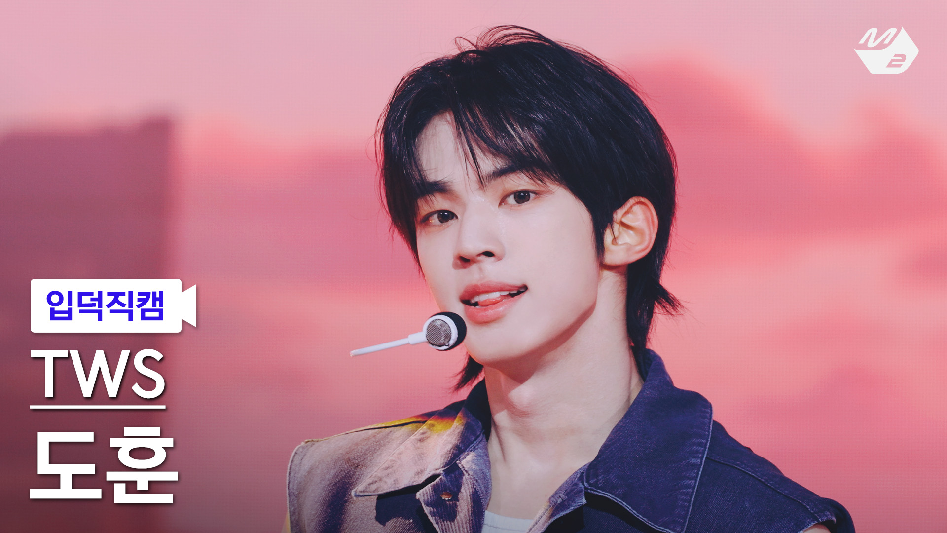 [잡담] 투어스 입덕 직캠 썸네일봐 | 인스티즈