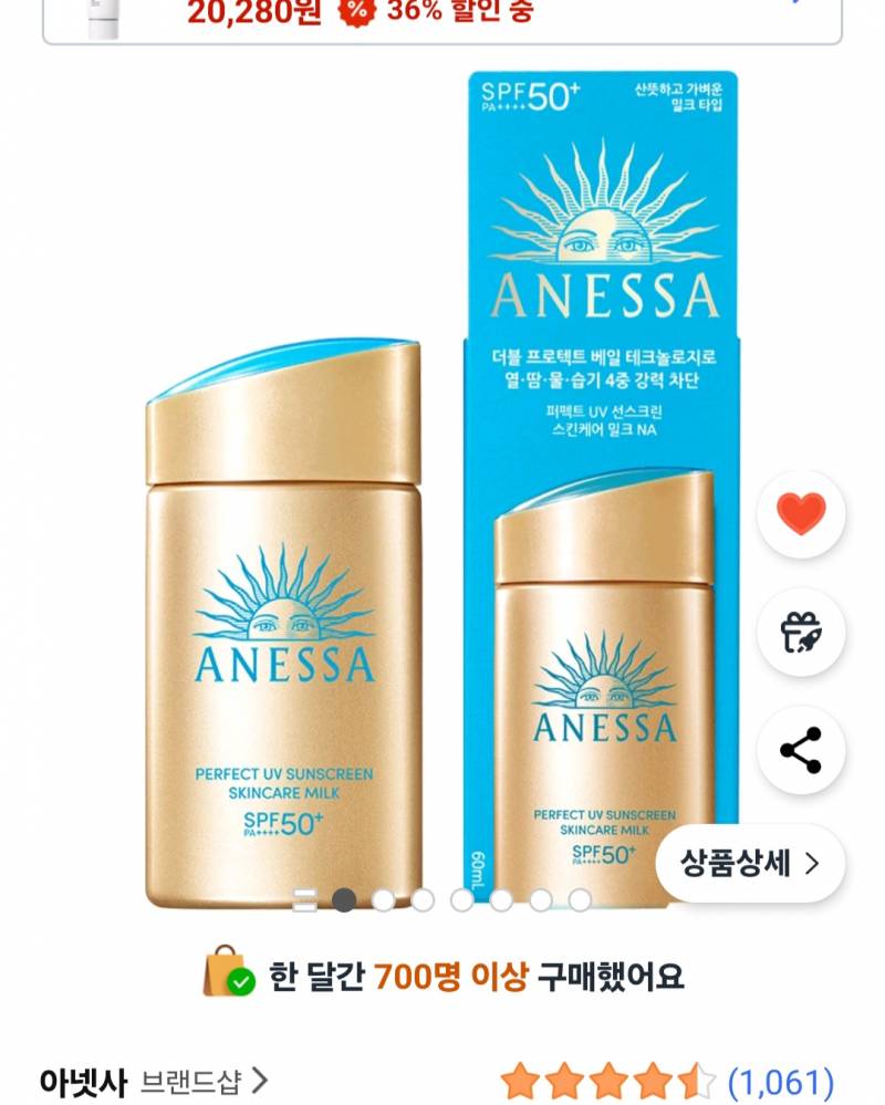 [잡담] 선크림 둘 중에 뭐가 더 좋음?? | 인스티즈