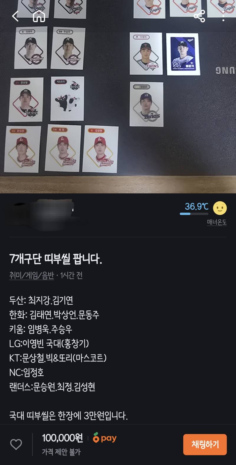 [잡담] 당근마켓 띠부씰 근황 | 인스티즈