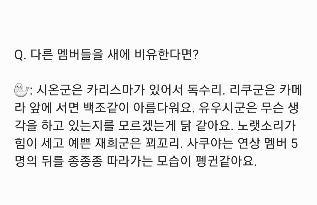[잡담] 시온은 독수리 리쿠는 백조, 유우시는 닭 | 인스티즈