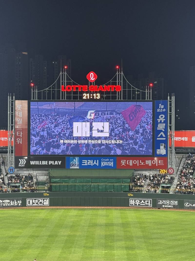 [잡담] 직관 후기 | 인스티즈