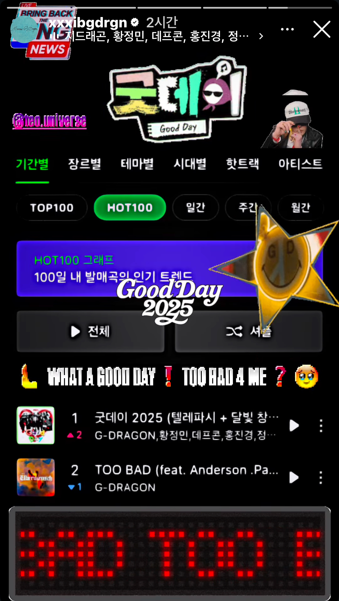 [잡담] 김태호 피디랑 지디 인스스 | 인스티즈