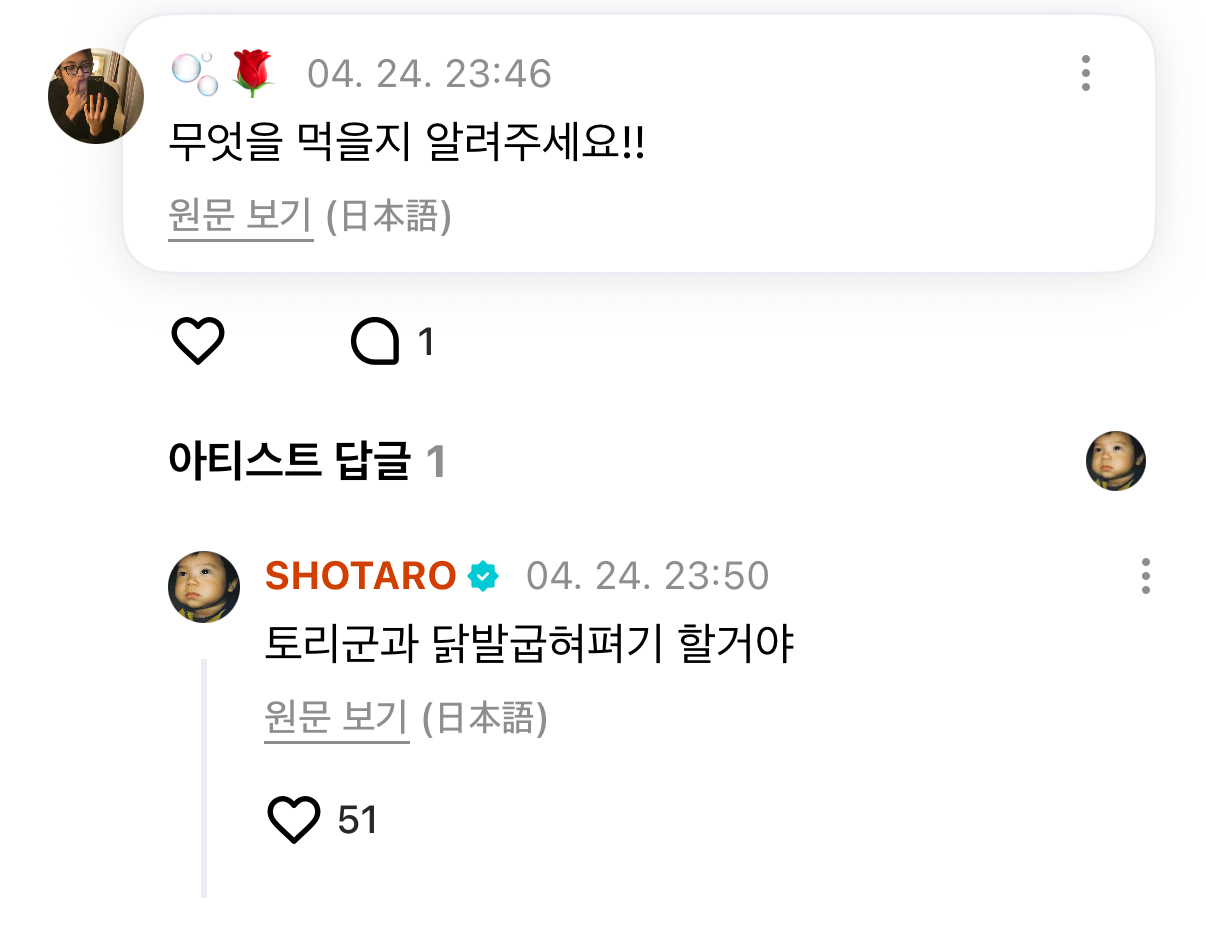 [잡담] 대충 소희랑 닭발먹는다는 뜻이겠지( | 인스티즈
