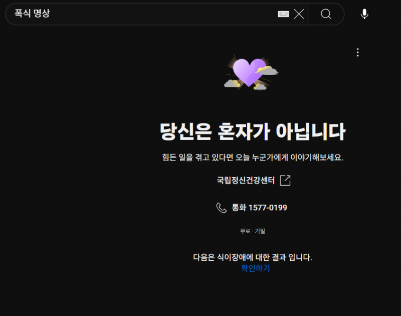 [잡담] 폭식 자꾸 해서 폭식 명상 검색했더니 | 인스티즈
