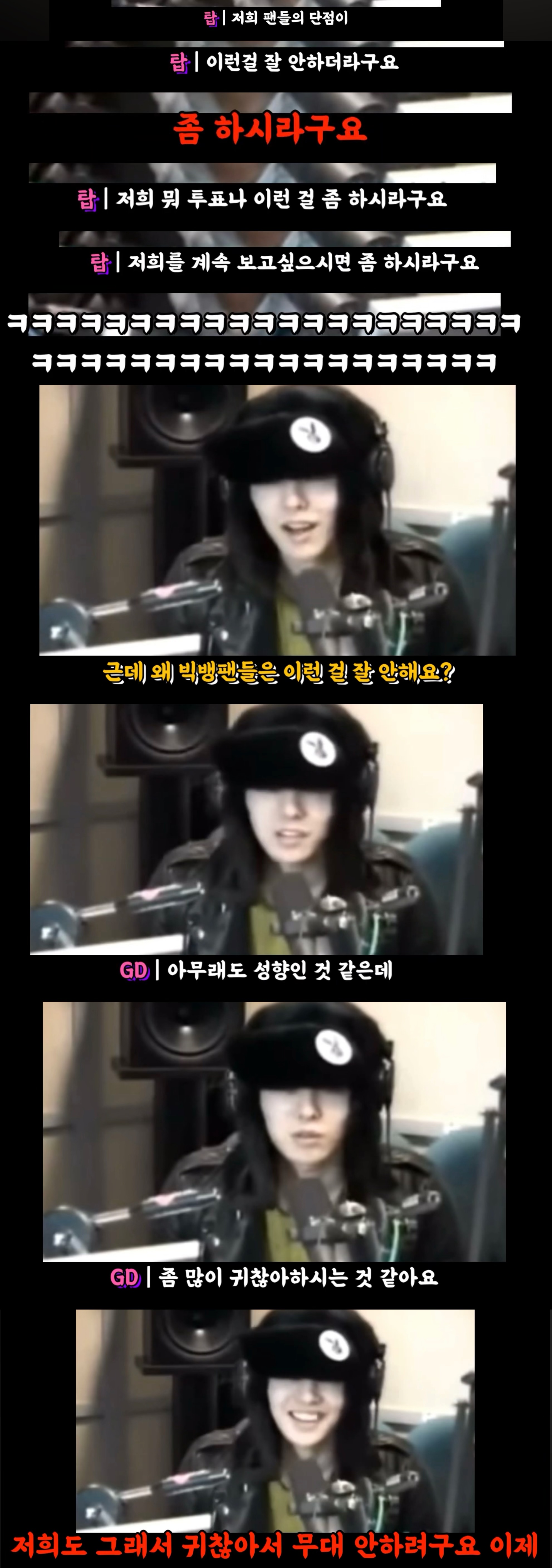 [잡담] 뻥안치고 빅뱅 팬덤 화력 지금이 역대 최고조임 | 인스티즈