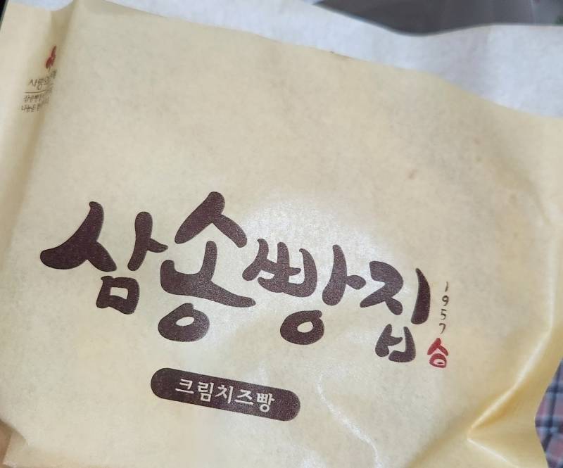 [잡담] 삼송빵집은 다 기본은 해서 맛있음 내 최애는 | 인스티즈