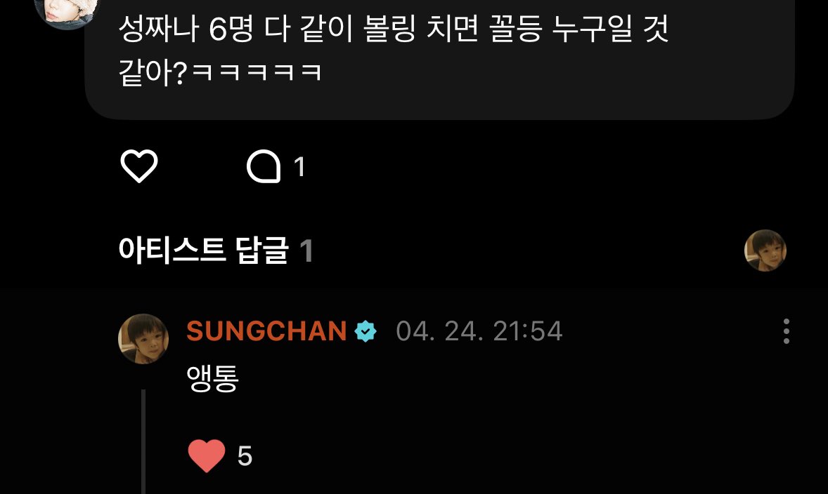 [잡담] 성찬이ㅋㅋ앤톤이를 앵통이..ㅋㅋ이러네ㅋㅋㅋ | 인스티즈