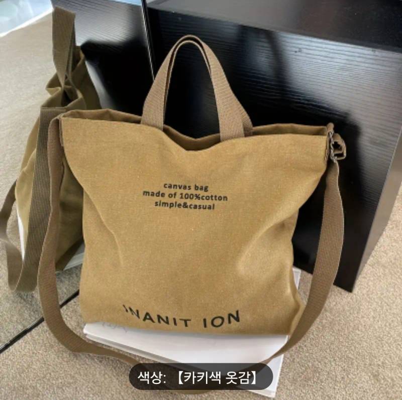 [잡담] 남익인데 무슨 에코백 맬까 | 인스티즈