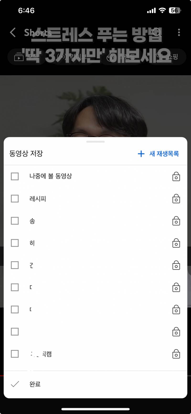 [잡담] 틱톡이나 인스타는 이렇게 폴더 나눠서 저장하는거 없어? | 인스티즈