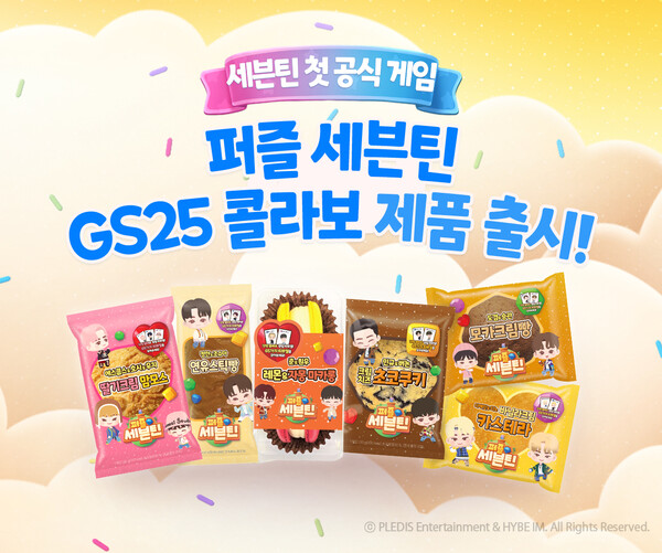 [정보/소식] GS25, '퍼즐 세븐틴'과 콜라보 빵 6종 한정 출시 팬심 저격 | 인스티즈