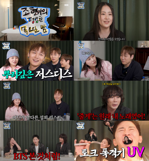 [잡담] 조현아의 뮤직토크쇼 '조평밤', Mnet 정규 편성 확정 | 인스티즈