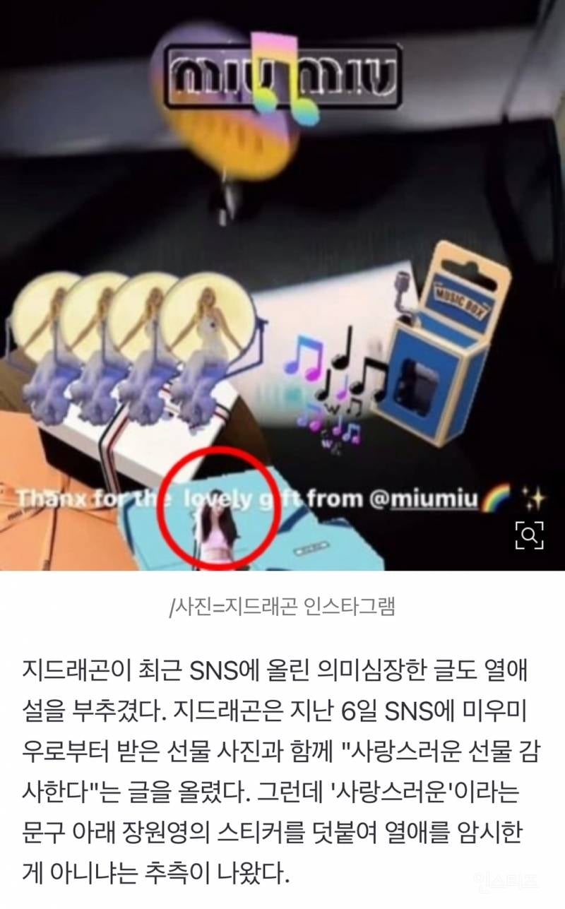 지디 때문에 여돌 팬들이 불쾌해 하는이유 | 인스티즈