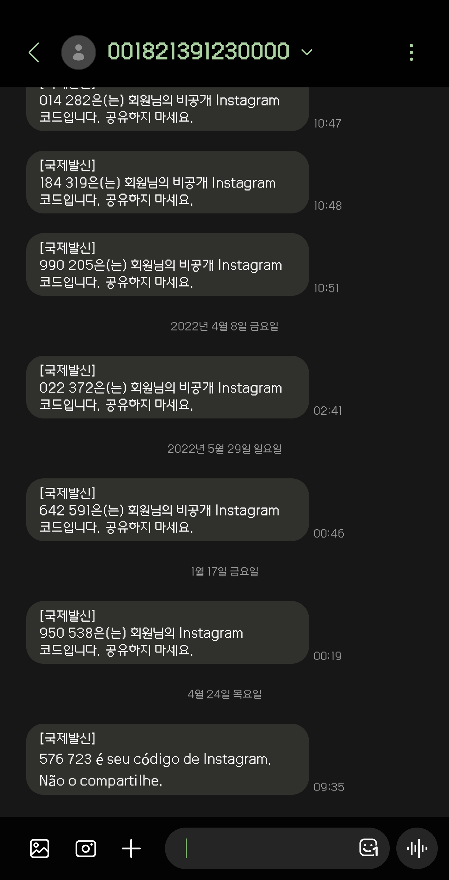 [잡담] 뭐지 이거 유심 털려서 온 거임? | 인스티즈