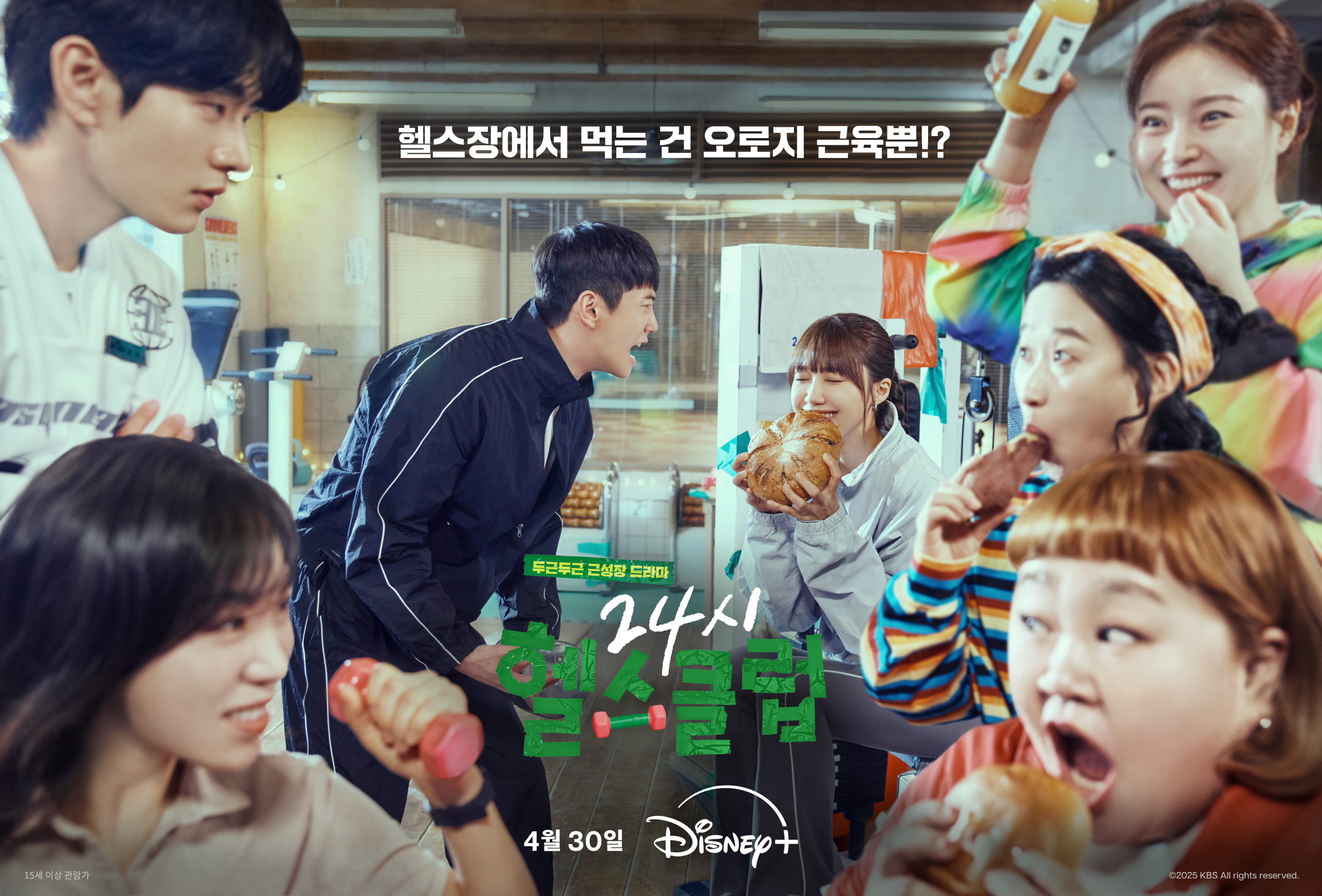 [잡담] 24시헬스클럽 회원님들 너무 행복해보임 ㅋㅋㅋ | 인스티즈