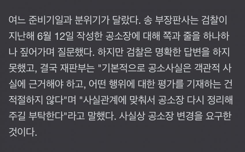 [정보/소식] 어제자 이재명 대북송금 재판 검사 박살남.jpg | 인스티즈