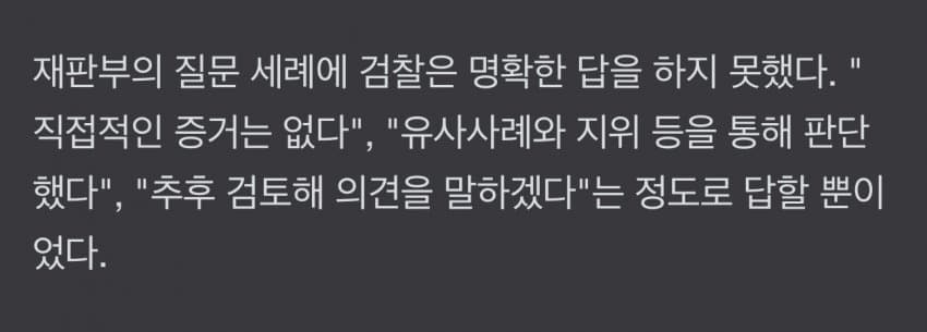 [정보/소식] 어제자 이재명 대북송금 재판 검사 박살남.jpg | 인스티즈