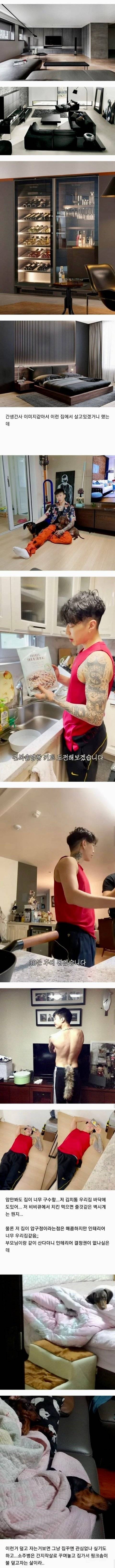 의외라는 박재범네 집 인테리어.jpg | 인스티즈