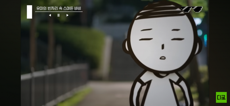 [잡담] 애인있는 애들아 너네도 유미같음? | 인스티즈