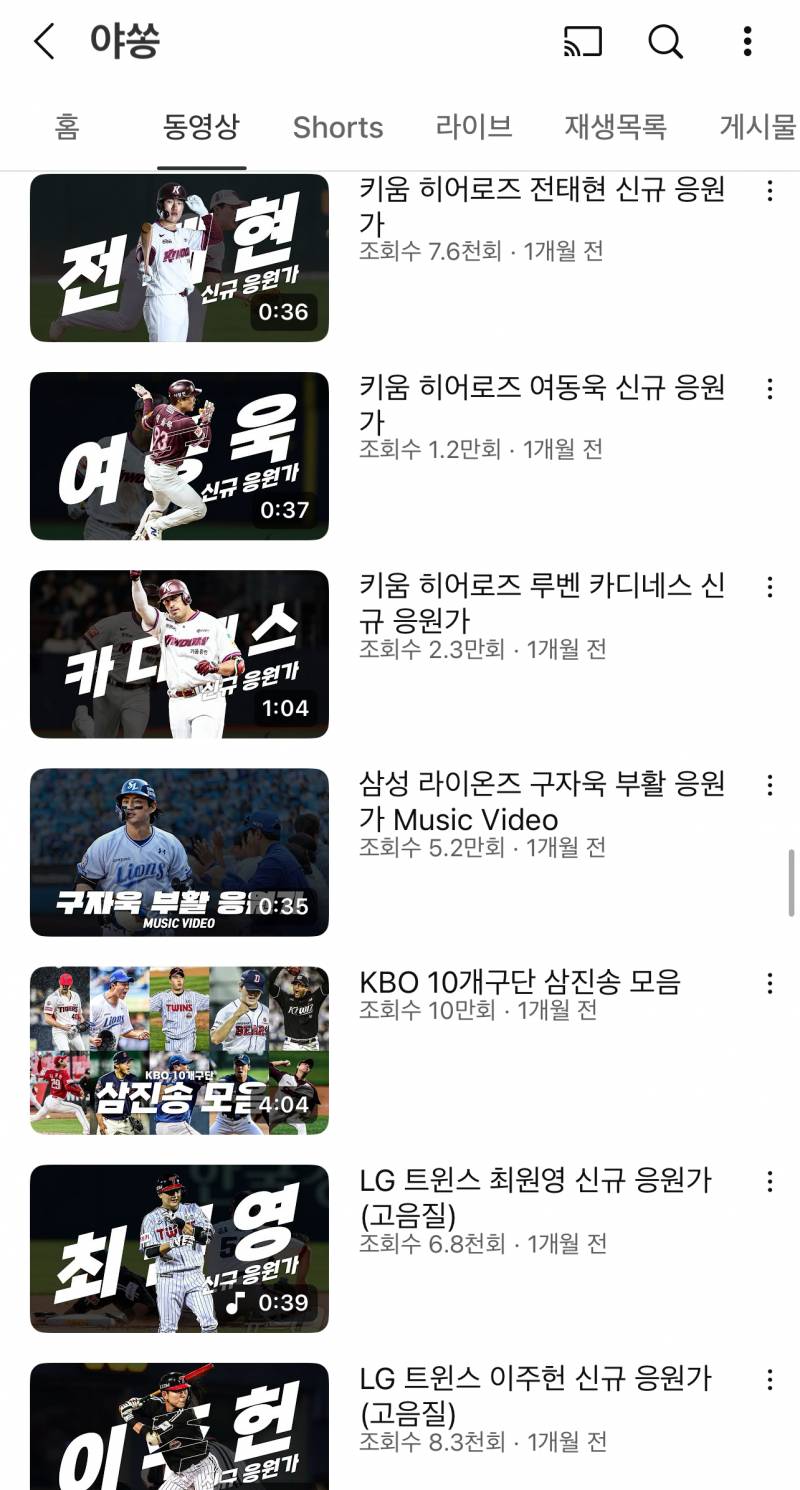 [잡담] 엥 야쏭 채널 아는 사람 | 인스티즈