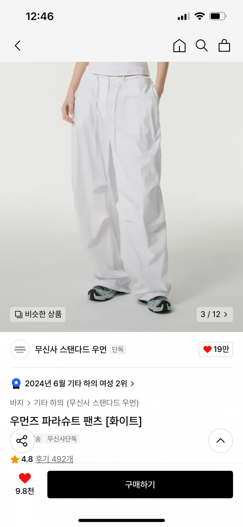 [잡담] 무신사 스탠다드 이 바지 어때? | 인스티즈