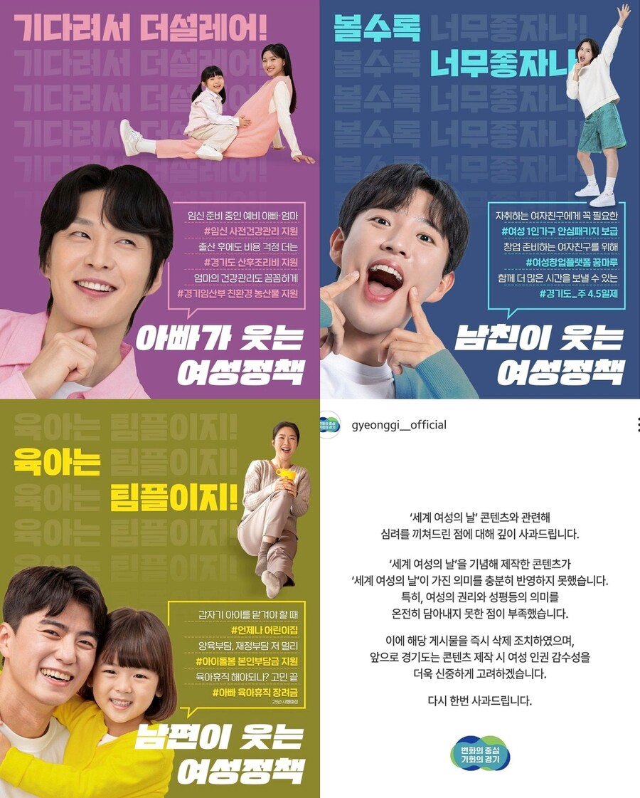 [잡담] 김동연 경기도지사 때 여성의날에 올라왓던거래 ㅋㅋㅋㅋ | 인스티즈