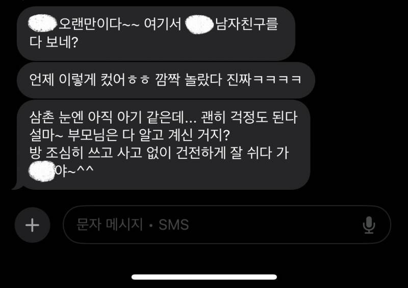 [잡담] 나 애인이랑 호텔 가다가 삼촌 만났는데 | 인스티즈