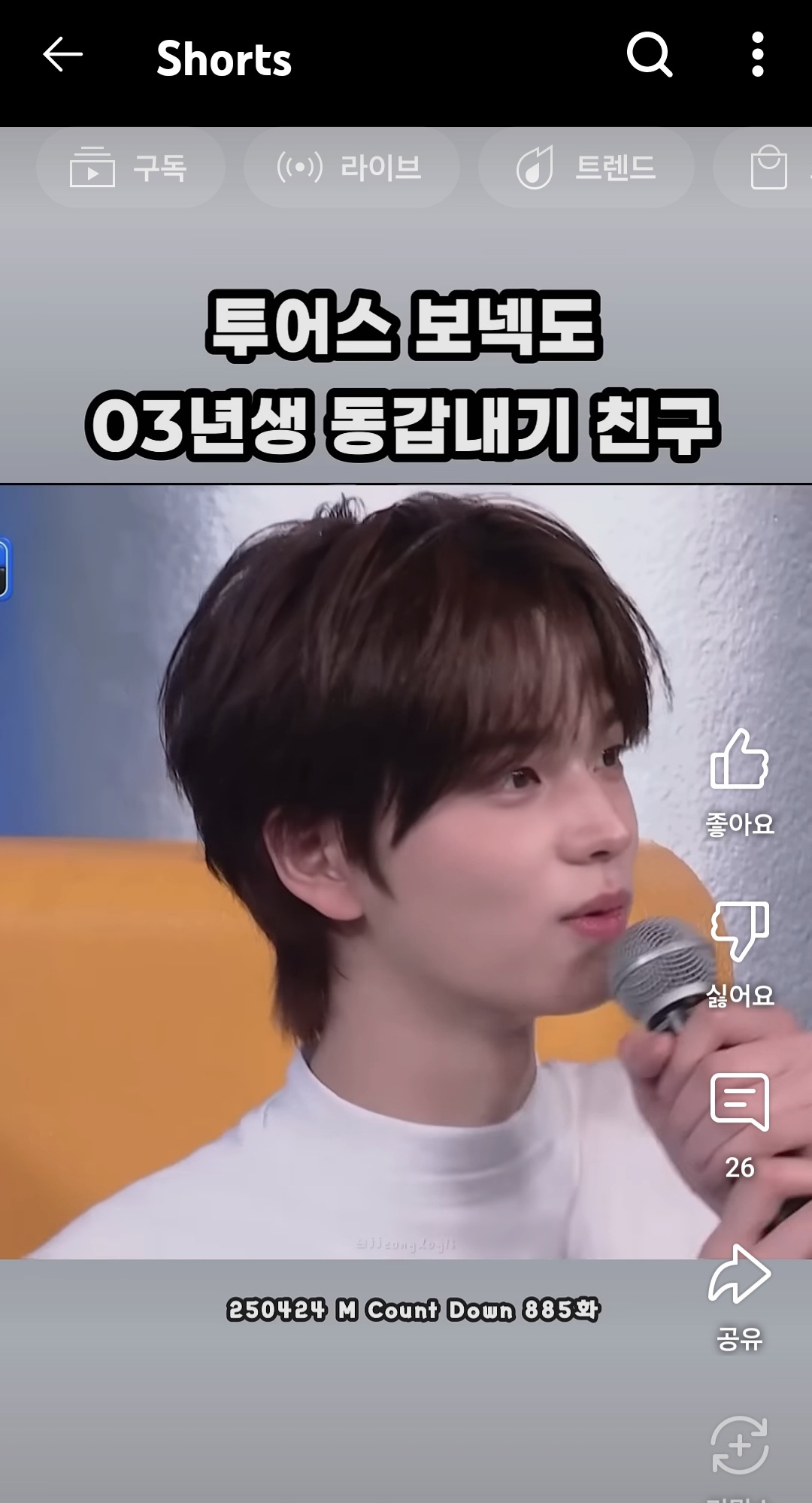 [잡담] 투어스 신유 약간 수달? 닮지 않았어?? | 인스티즈