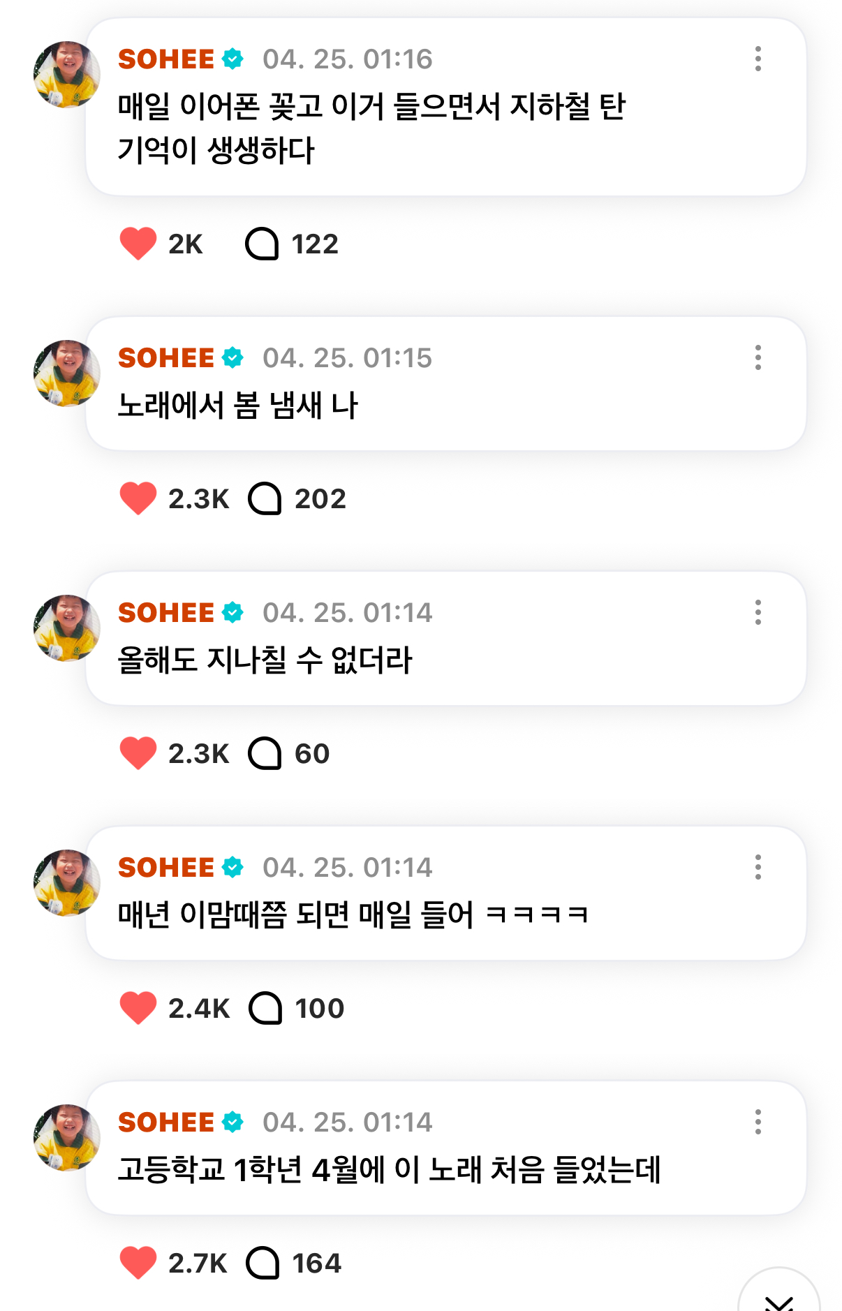 [잡담] 우리 소희.. 내 끼끼가 왜이렇게 의젓해 | 인스티즈