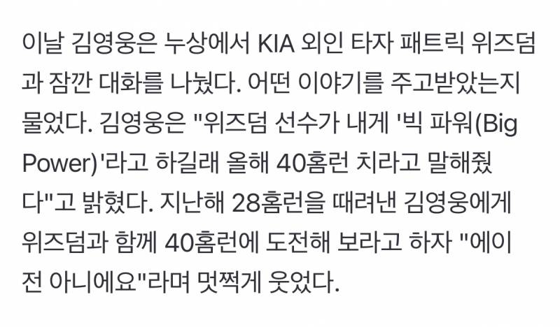 [잡담] 영웅이 다른팀 외인들이랑 다 친해지겄어 ~ | 인스티즈