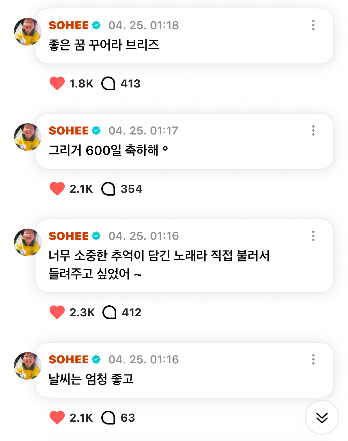[잡담] 우리 소희.. 내 끼끼가 왜이렇게 의젓해 | 인스티즈
