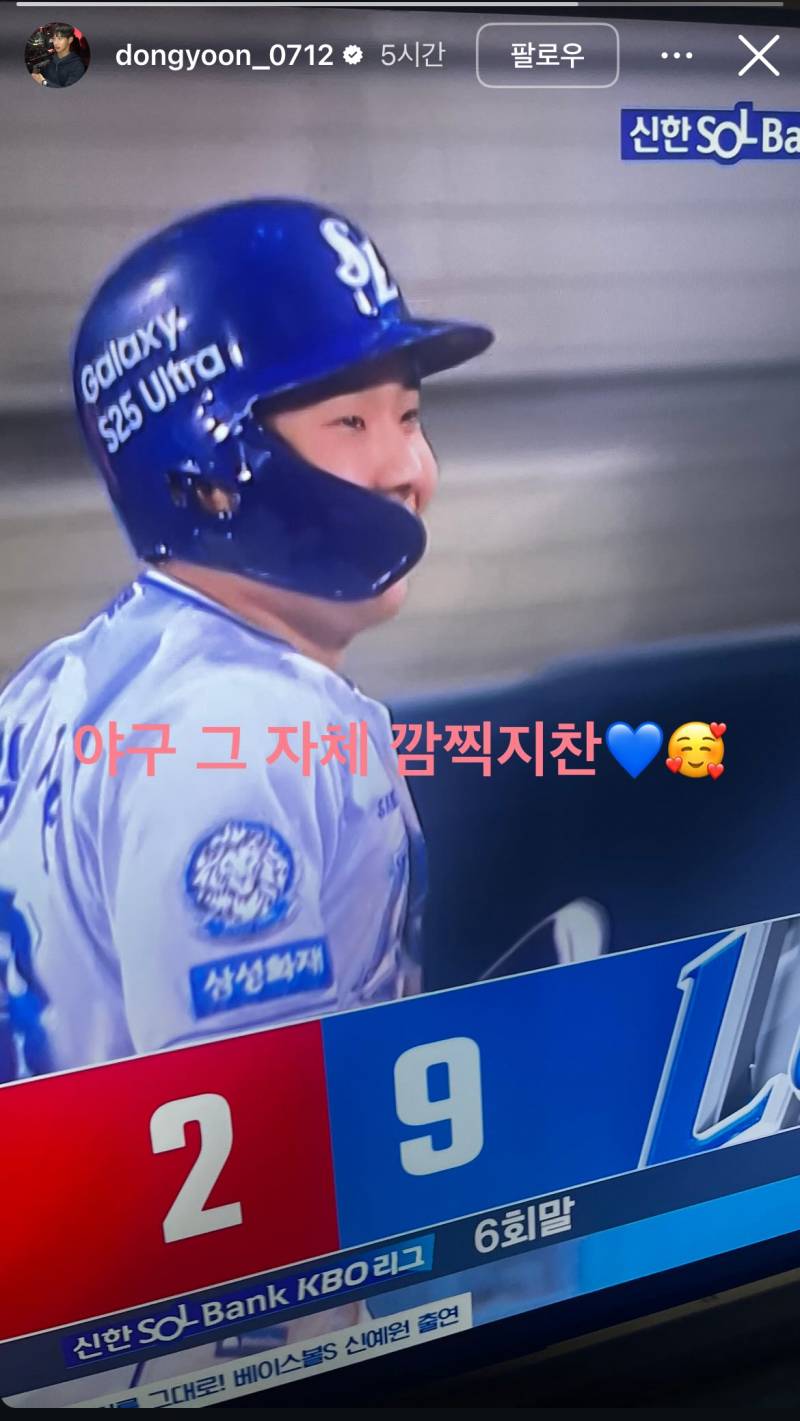 [잡담] 장동윤님 매경기 보시는듯 | 인스티즈