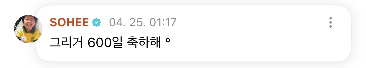 [잡담] 라이즈 데뷔 600일 축하해. 오래보자~ | 인스티즈