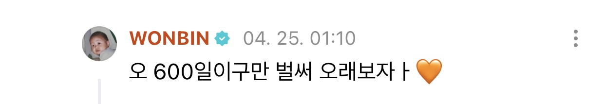 [잡담] 라이즈 데뷔 600일 축하해. 오래보자~ | 인스티즈