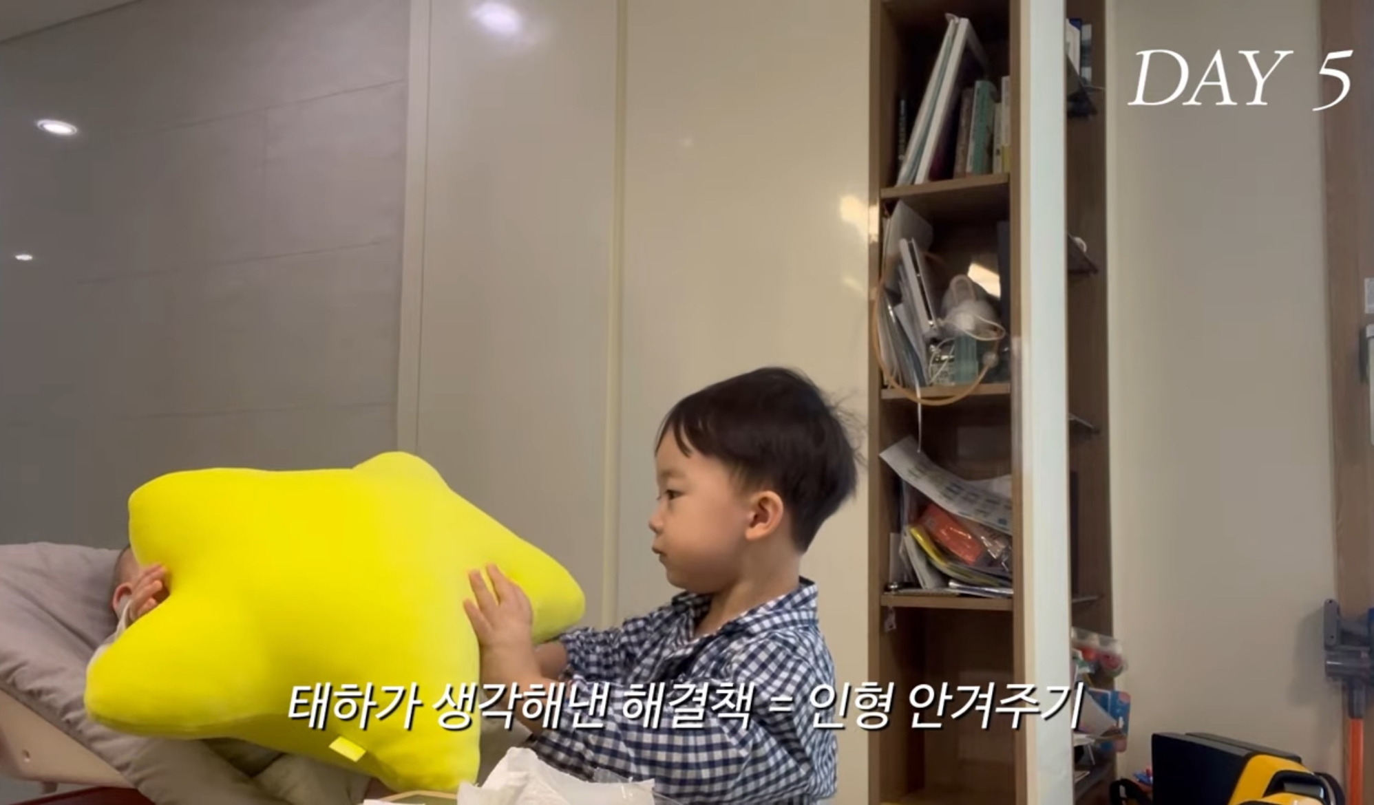 [잡담] 태하 예린이한테 도영이 뎡가사리 인형 가져다주는 거 너무 귀여워 | 인스티즈
