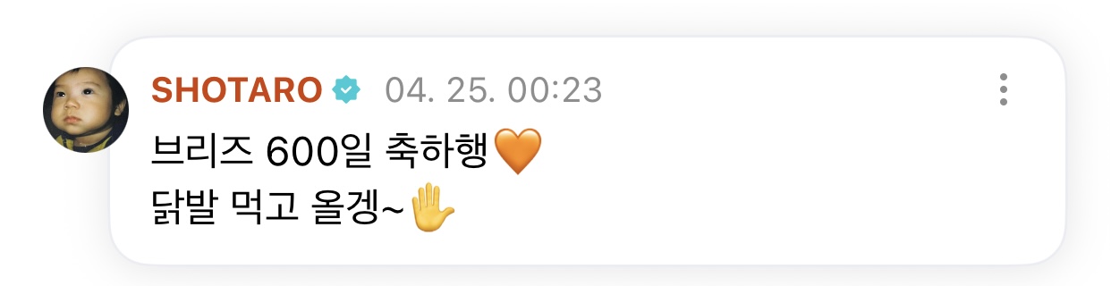 [잡담] 라이즈 데뷔 600일 축하해. 오래보자~ | 인스티즈