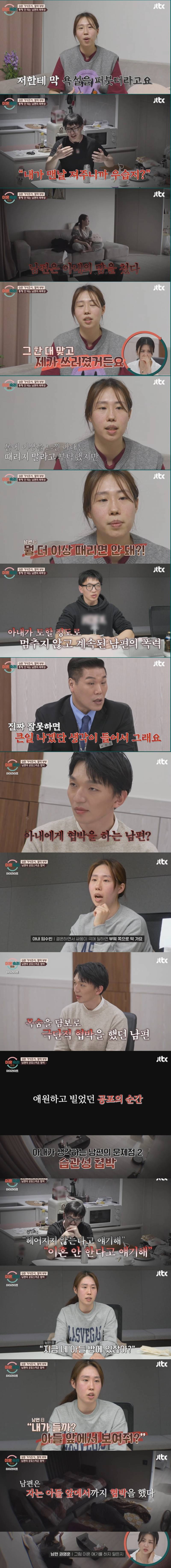시청주의) 현재 난리난 어제자 이혼숙려캠프 남편.JPG | 인스티즈