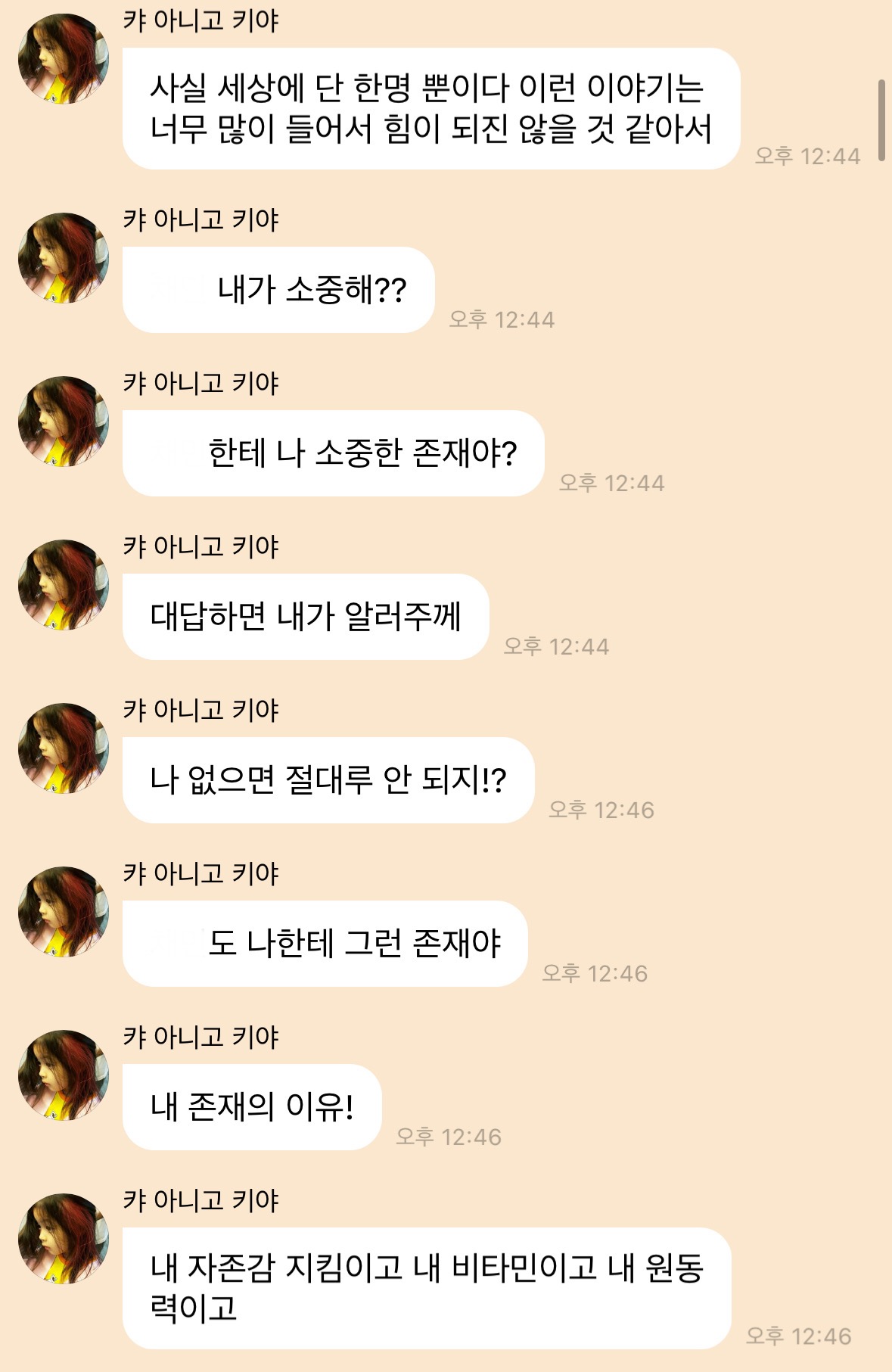 [잡담] 나 키야 버블 하고있는데 완전 귀여움 | 인스티즈