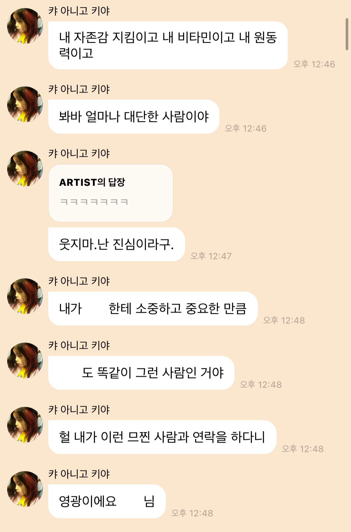 [잡담] 나 키야 버블 하고있는데 완전 귀여움 | 인스티즈