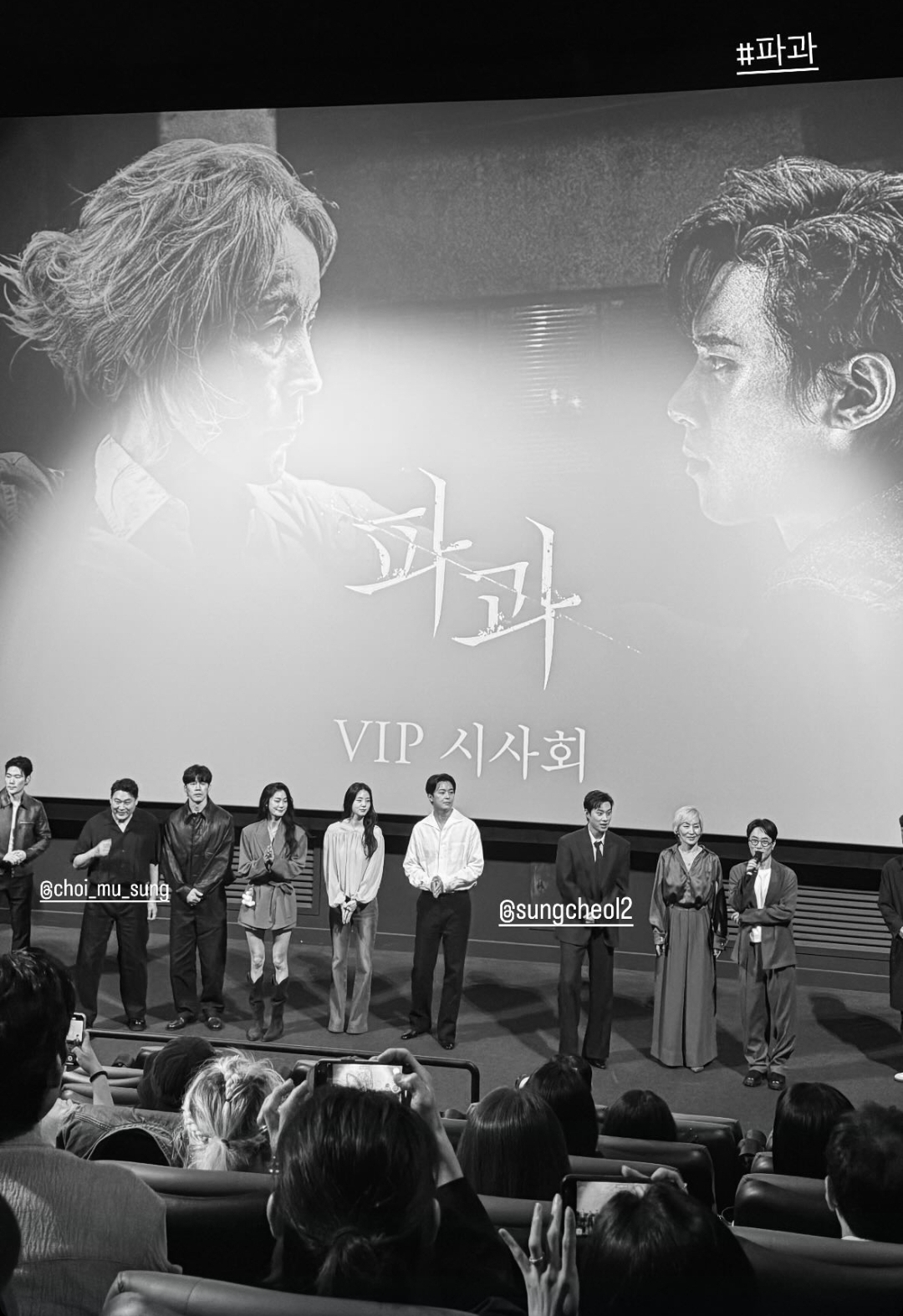 [잡담] 정채연 인스스 어제 파과 vip 시사회 갔나봐 | 인스티즈