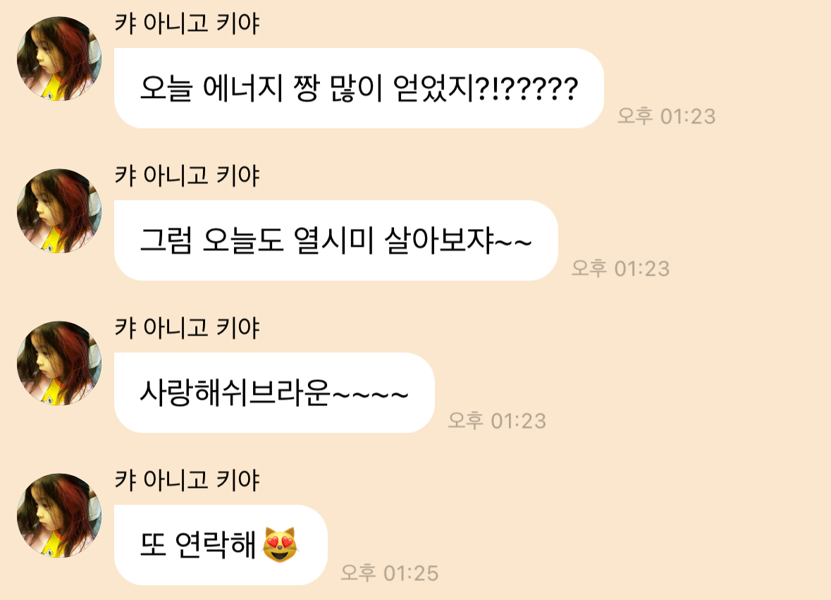 [잡담] 나 키야 버블 하고있는데 완전 귀여움 | 인스티즈