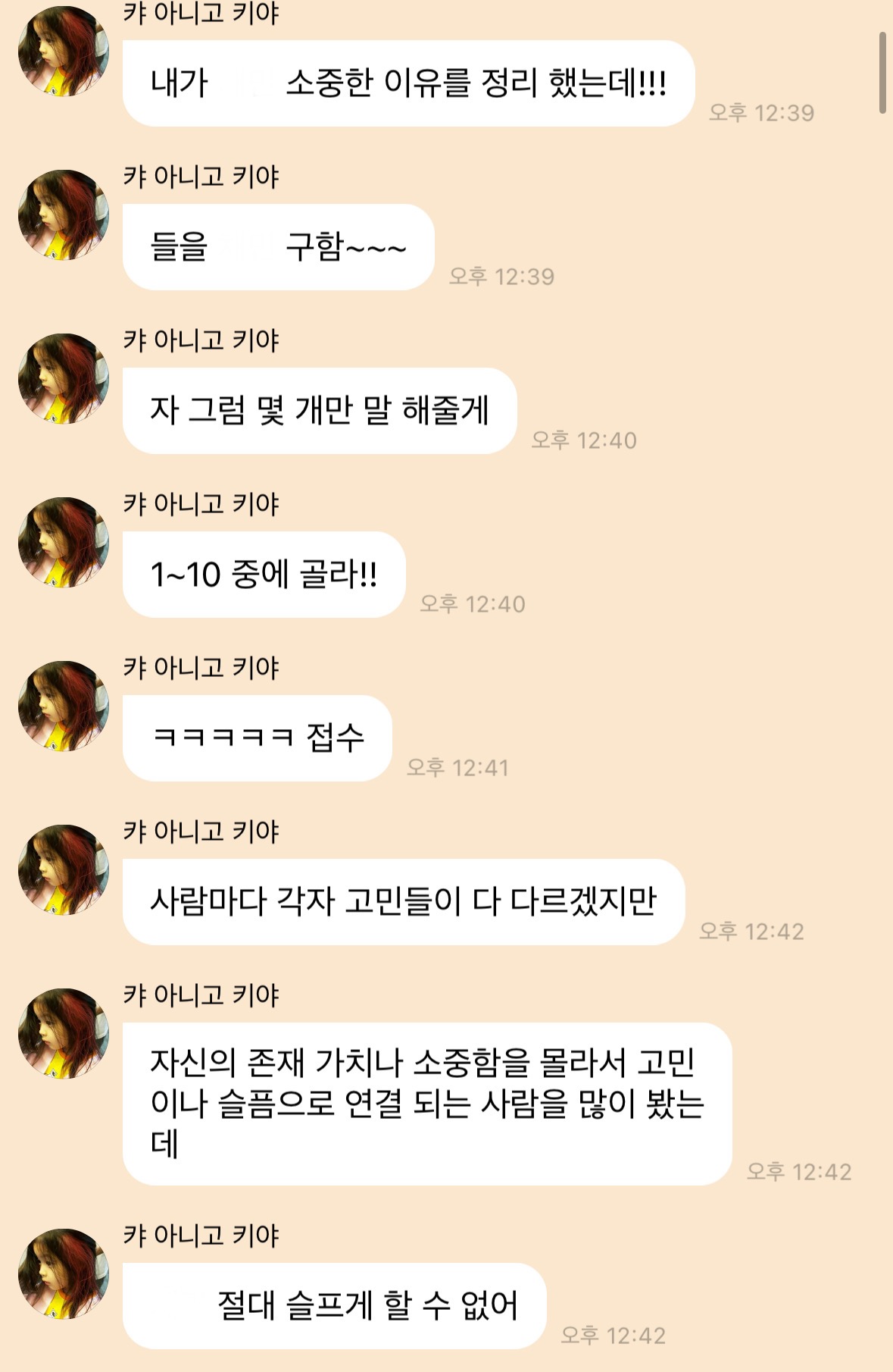 [잡담] 나 키야 버블 하고있는데 완전 귀여움 | 인스티즈