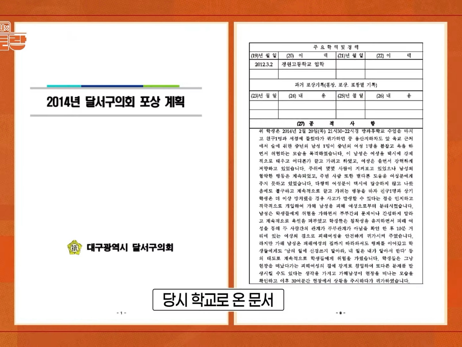 [정보/소식] 이찬원 19세때 데이트 폭력 당하던 여성 구했던 구체적인 내용 | 인스티즈