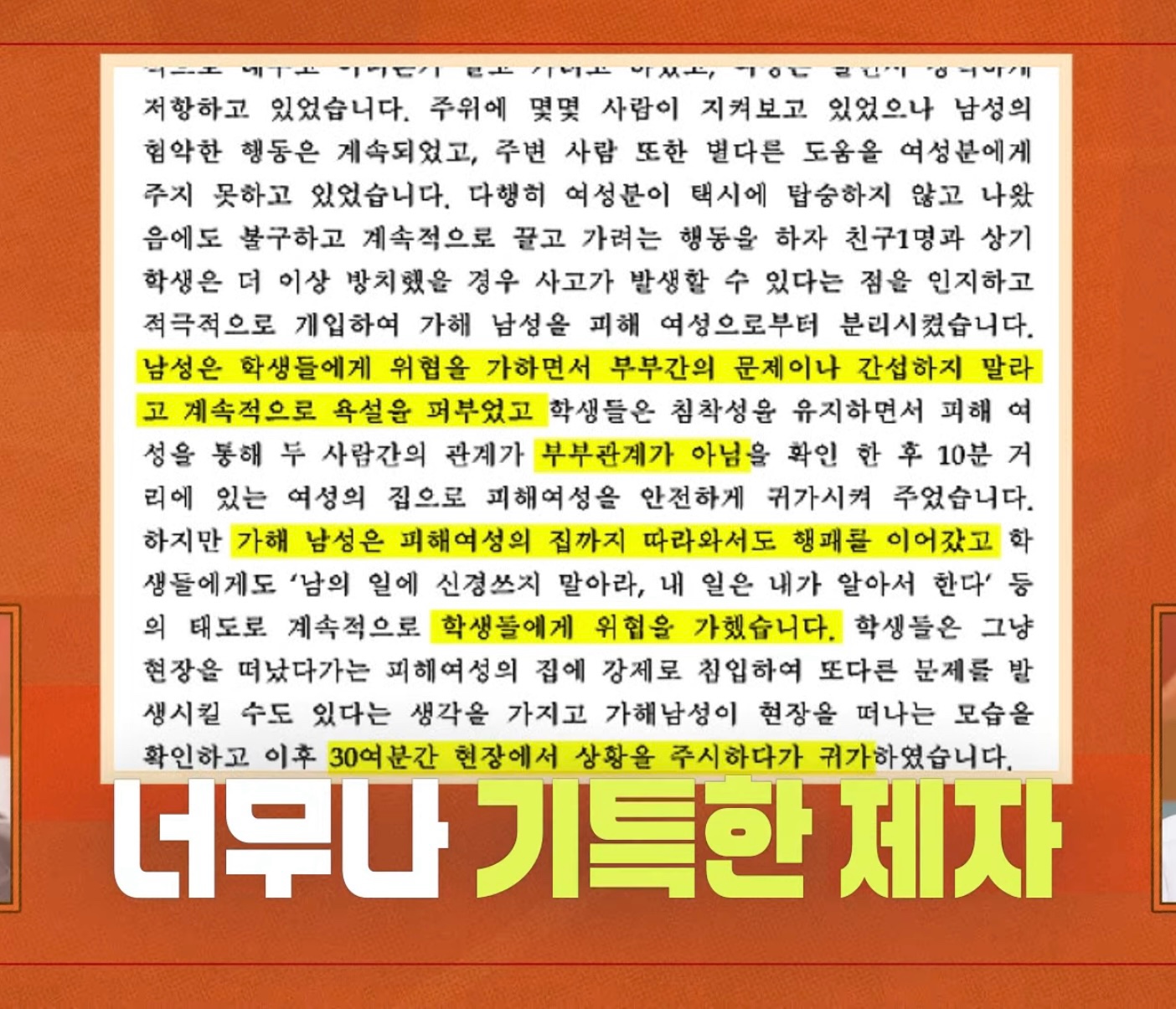 [정보/소식] 이찬원 19세때 데이트 폭력 당하던 여성 구했던 구체적인 내용 | 인스티즈