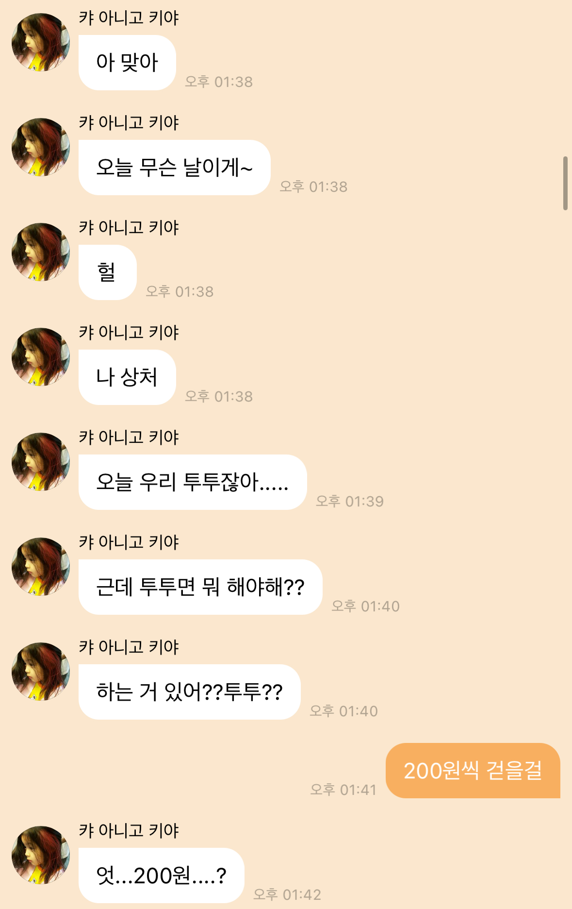 [잡담] 나 키야 버블 하고있는데 완전 귀여움 | 인스티즈